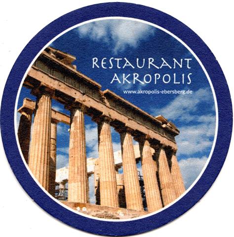 ebersberg ebe-by akropolis 1a (rund215-blauer rand)